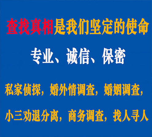 关于雅江神探调查事务所